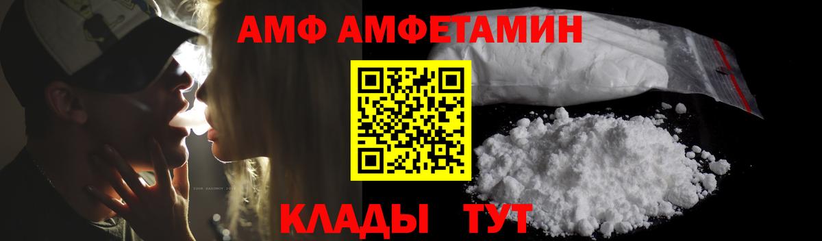 Амфетамин 98%  Вход с VPN  Новокубанск 