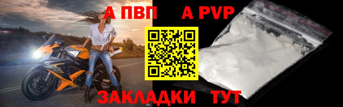 APVP СК  Alfa_PVP  Новокубанск  Alpha PVP Crystall  Alpha-PVP кристаллы  Вход с VPN 