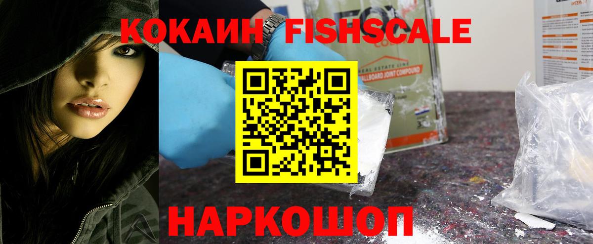 COCAIN Боливия  Кокаин Колумбийский  Новокубанск  КОКАИН  Вход с VPN 