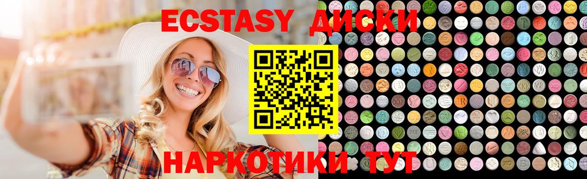 Новокубанск  Ecstasy MDMA  Вход с VPN  ЭКСТАЗИ круглые 