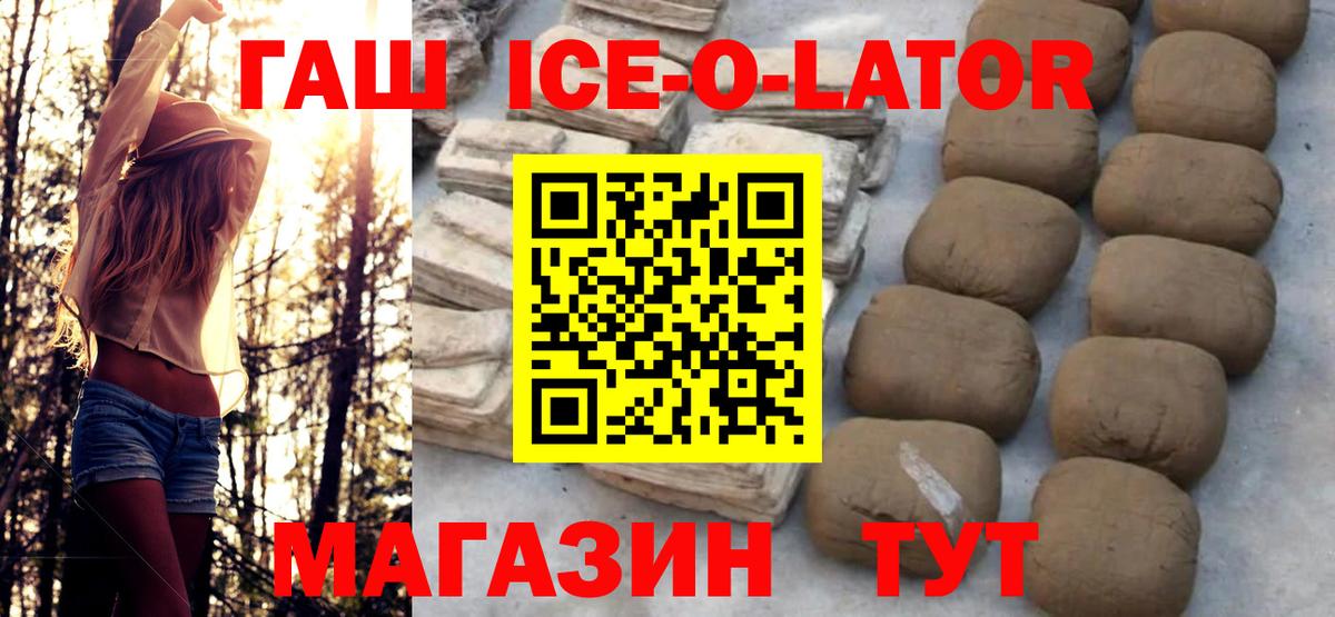 ГАШИШ hashish Новокубанск