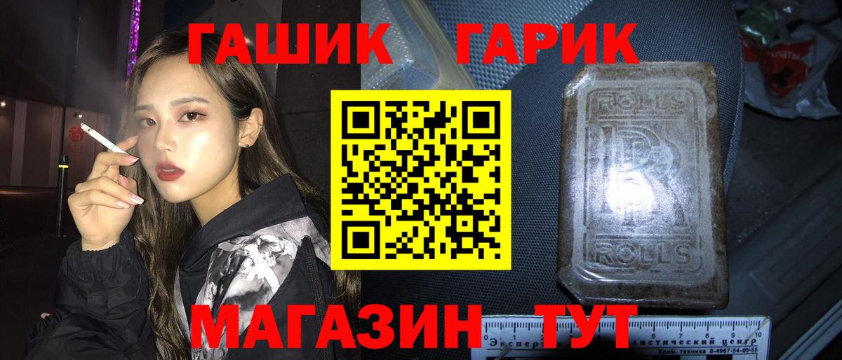 ГАШ гашик  Гашиш VHQ  Вход с VPN  ГАШИШ  купить закладку  Новокубанск 