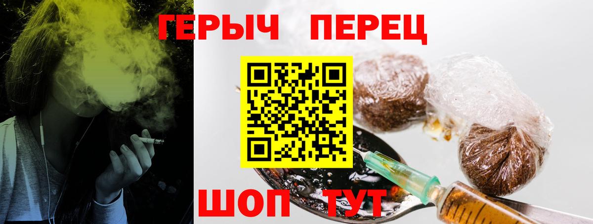 Новокубанск  Героин герыч  Вход с VPN 
