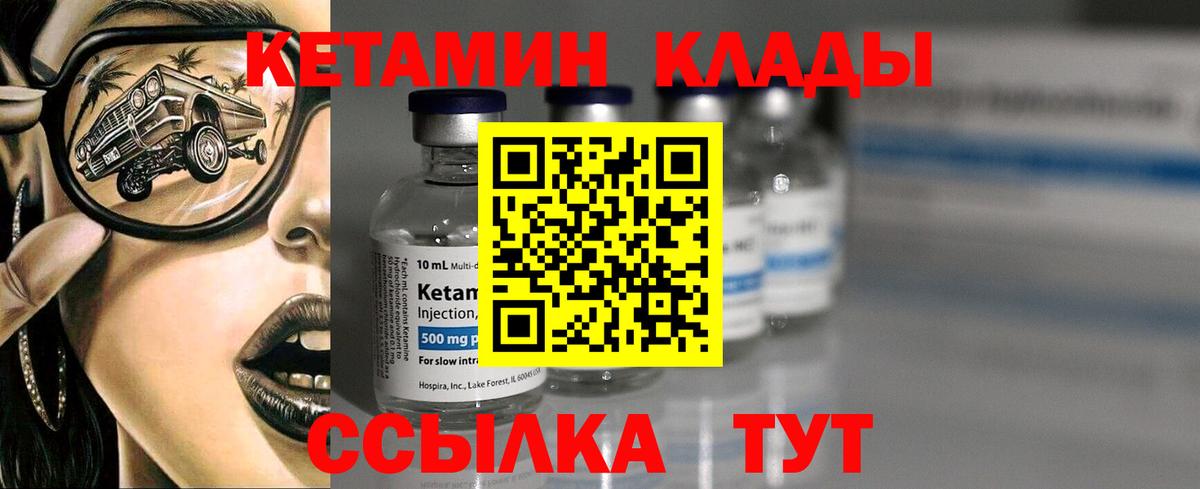 КЕТАМИН ketamine  КЕТАМИН ketamine  Новокубанск  Вход с VPN 