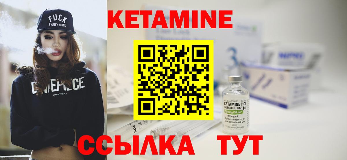 КЕТАМИН VHQ Новокубанск