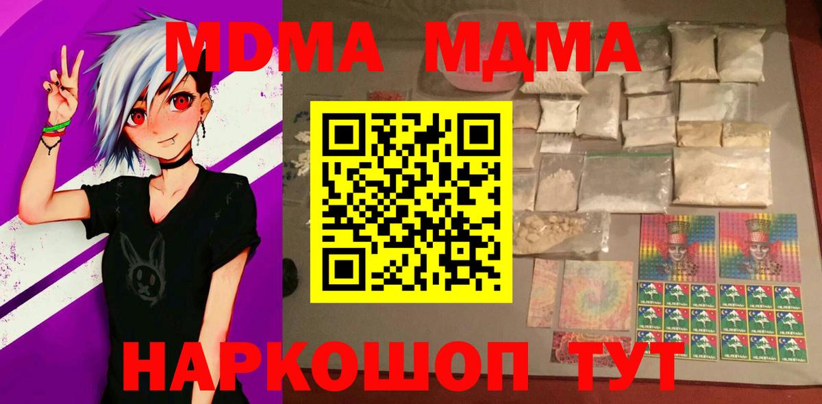 MDMA Molly  МДМА молли  Новокубанск  Вход с VPN 