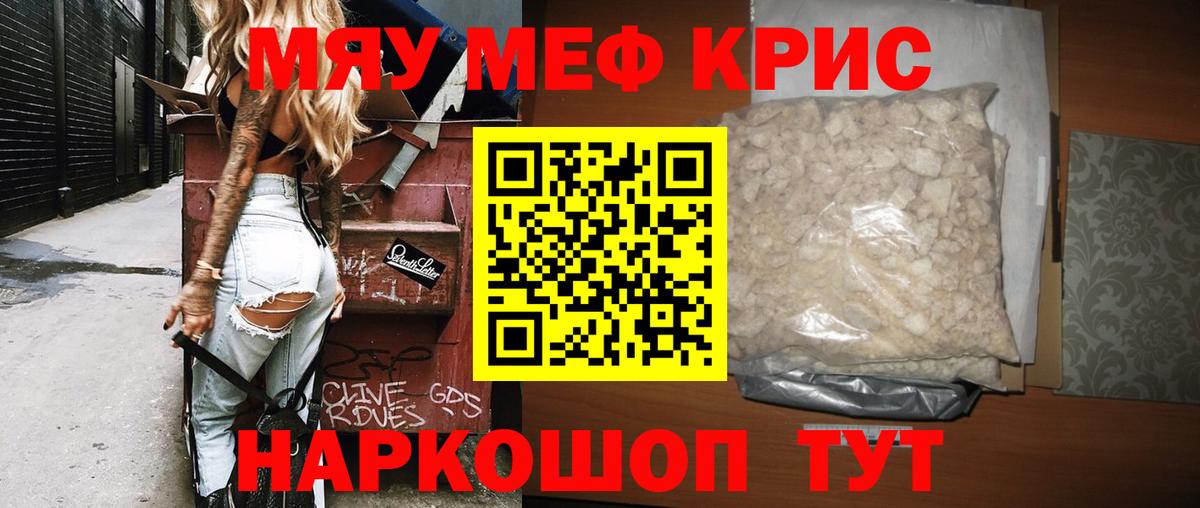 ТГК  Новокубанск  Кокаин  Вход с VPN  Где купить  МЕФ  