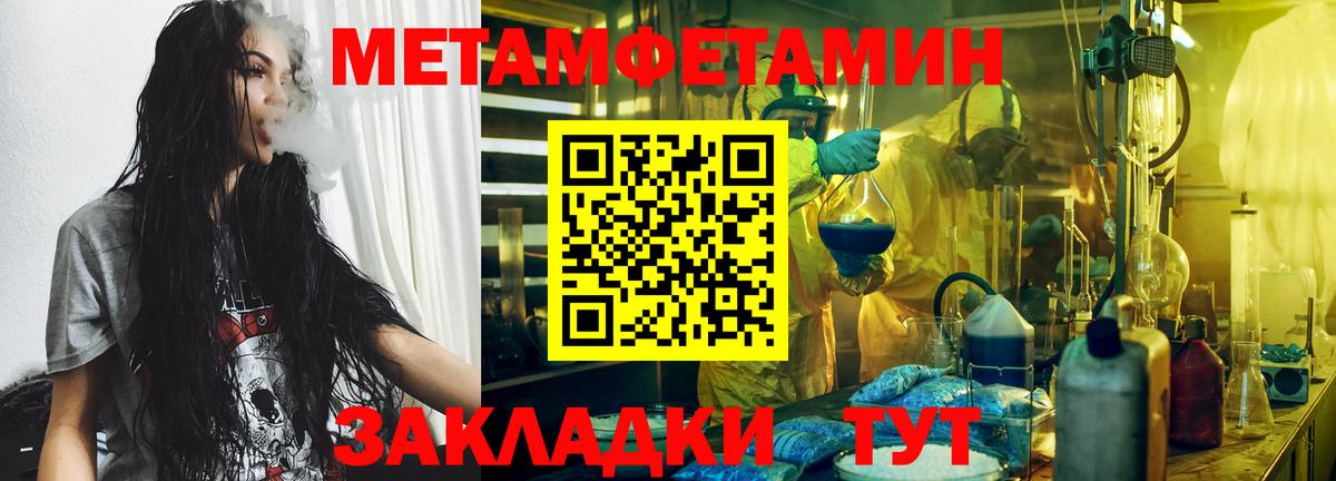 Метамфетамин Декстрометамфетамин 99.9% Новокубанск