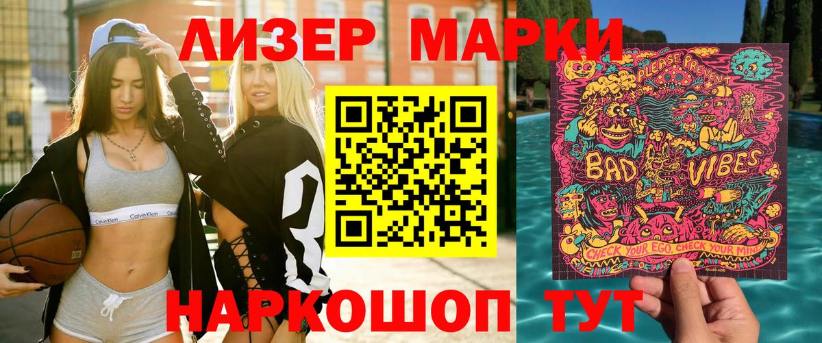 Новокубанск  Марки 25I-NBOMe 1500мкг  Вход с VPN  Марки 25I-NBOMe 1500мкг 