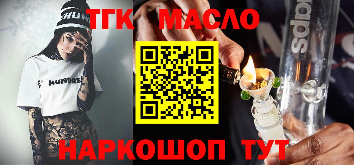 продажа наркотиков  Вход с VPN  Новокубанск  ТГК вейп 